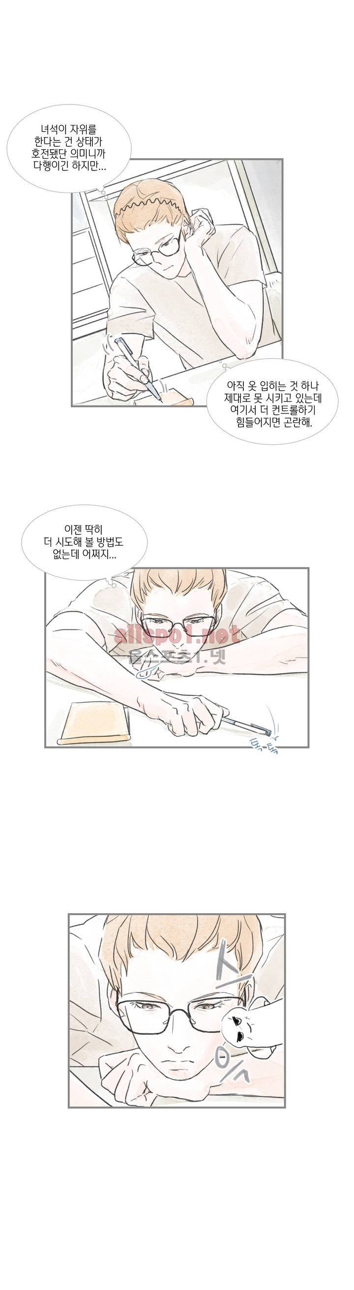 돌핀 요정 37화 3