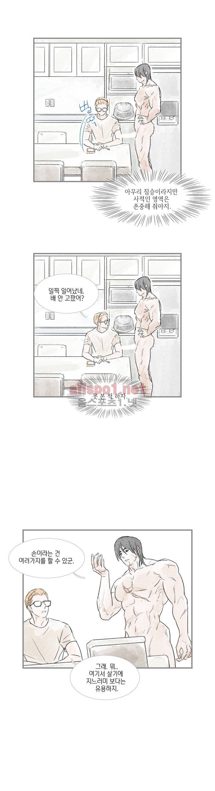돌핀 요정 37화 4