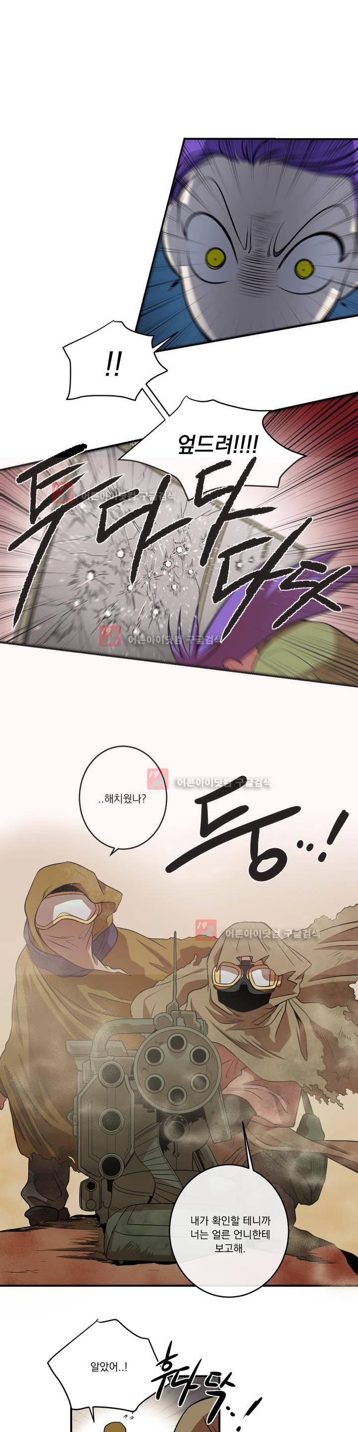 어바웃 제인 74화 1