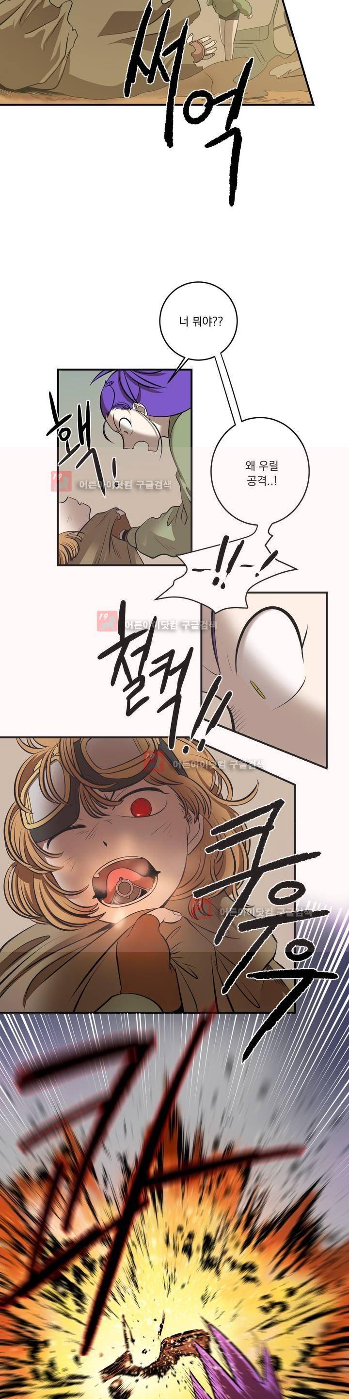 어바웃 제인 74화 4