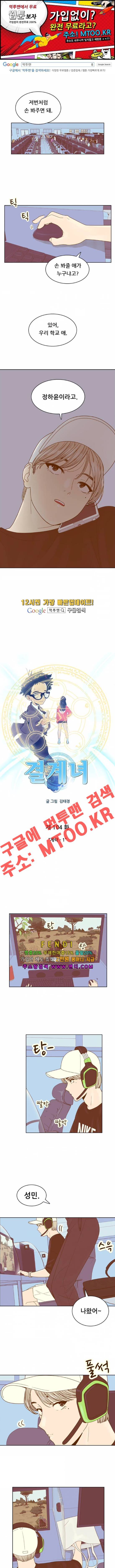 결계녀 104화 1