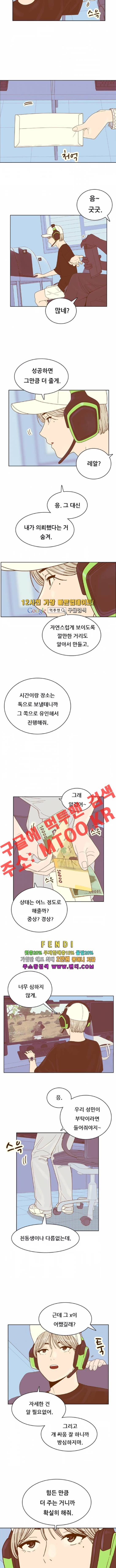 결계녀 104화 2