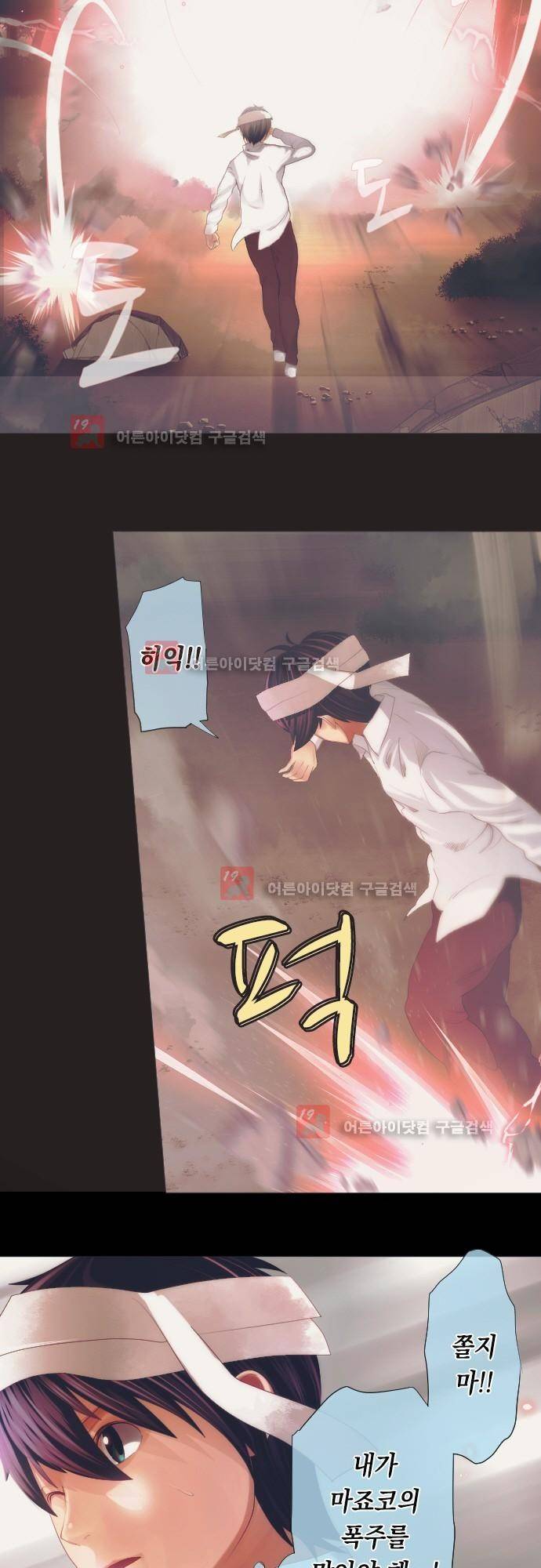 엔타쿠 35화 3