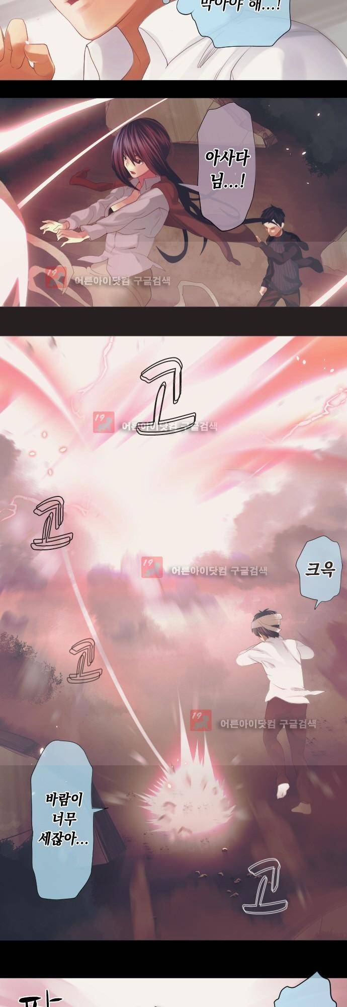 엔타쿠 35화 4