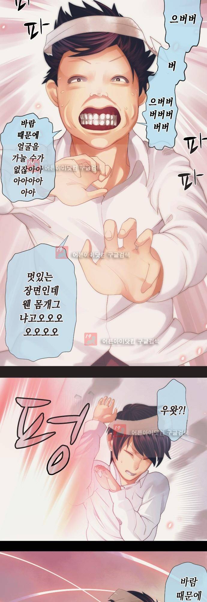 엔타쿠 35화 5