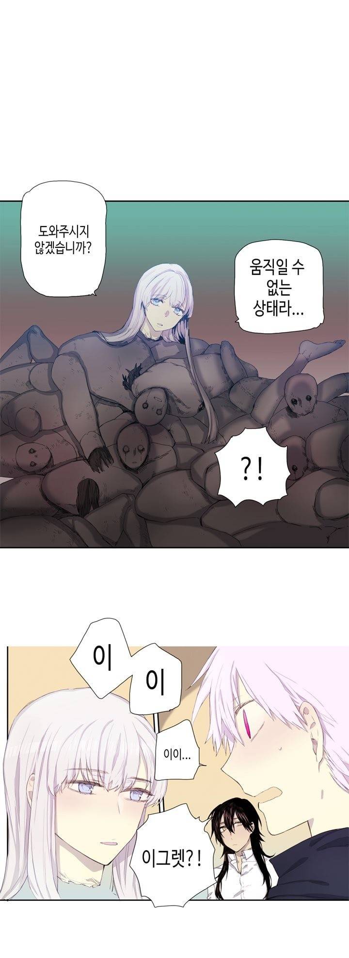 온점의 한타 28화 1