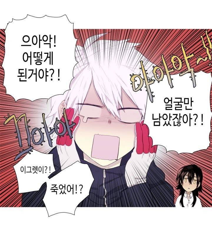 온점의 한타 28화 2