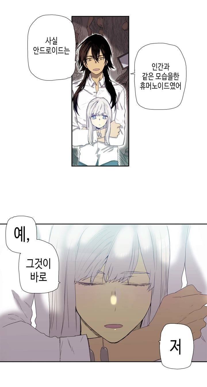 온점의 한타 28화 6