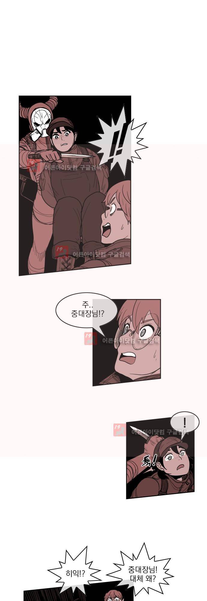 놈들의 세계 74화 1