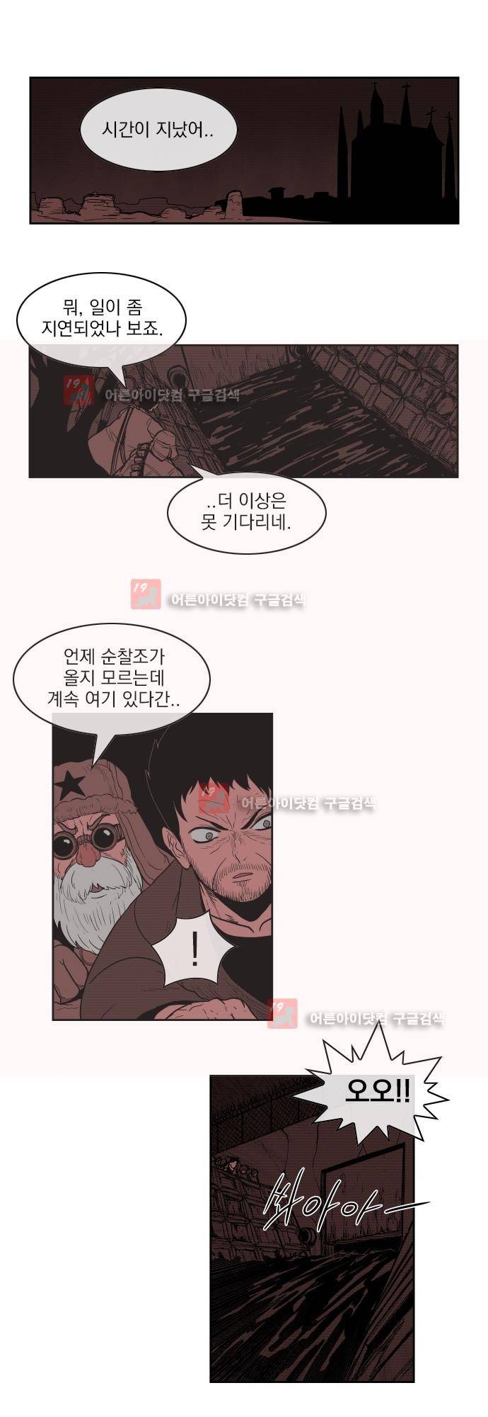 놈들의 세계 74화 4