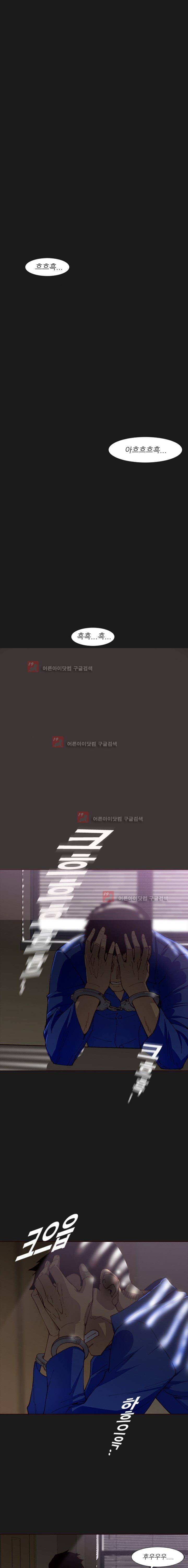 내가 안했어요 프롤로그 1