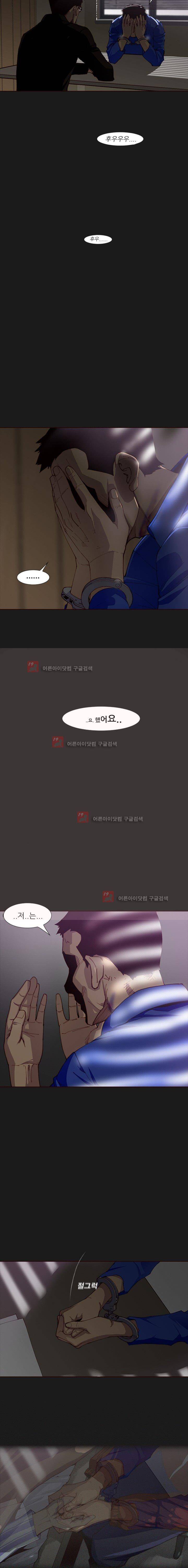 내가 안했어요 프롤로그 2