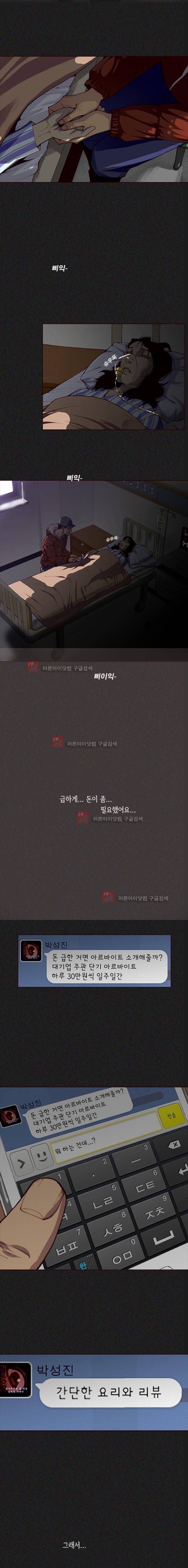 내가 안했어요 프롤로그 3