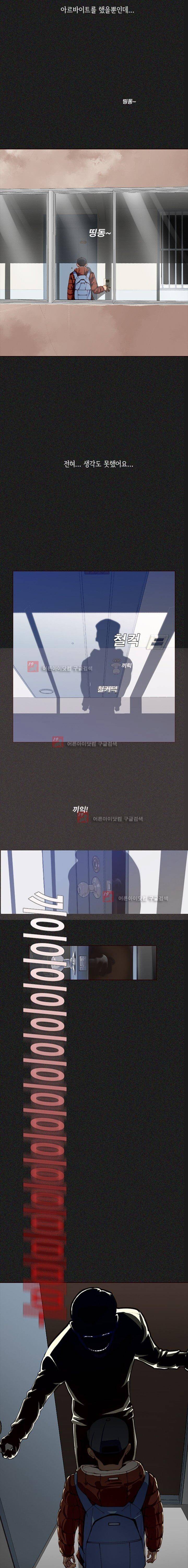 내가 안했어요 프롤로그 4
