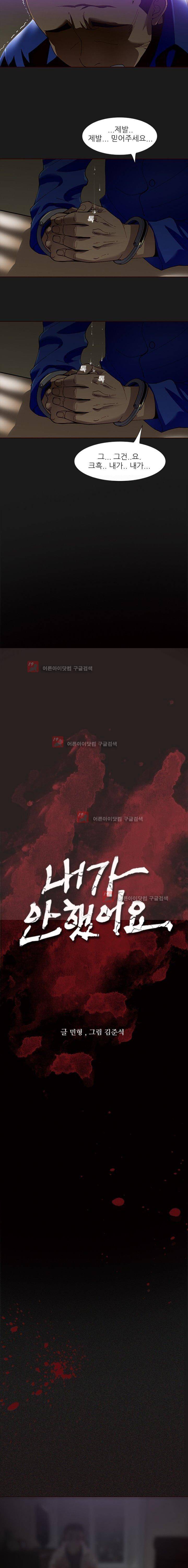 내가 안했어요 프롤로그 7