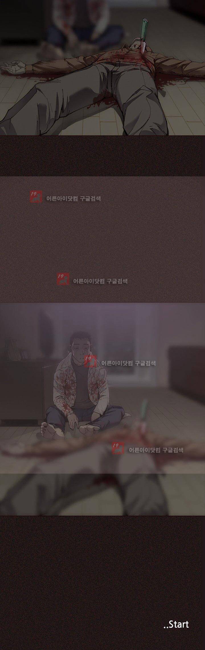 내가 안했어요 프롤로그 8