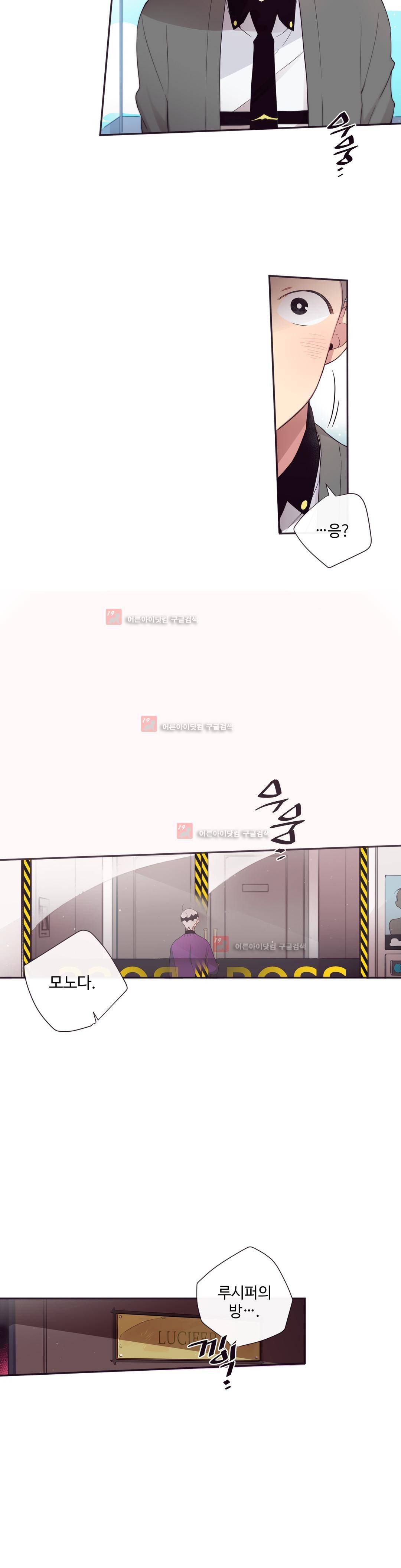 천계지부 로망컴퍼니 33화 (2부 6화) 3