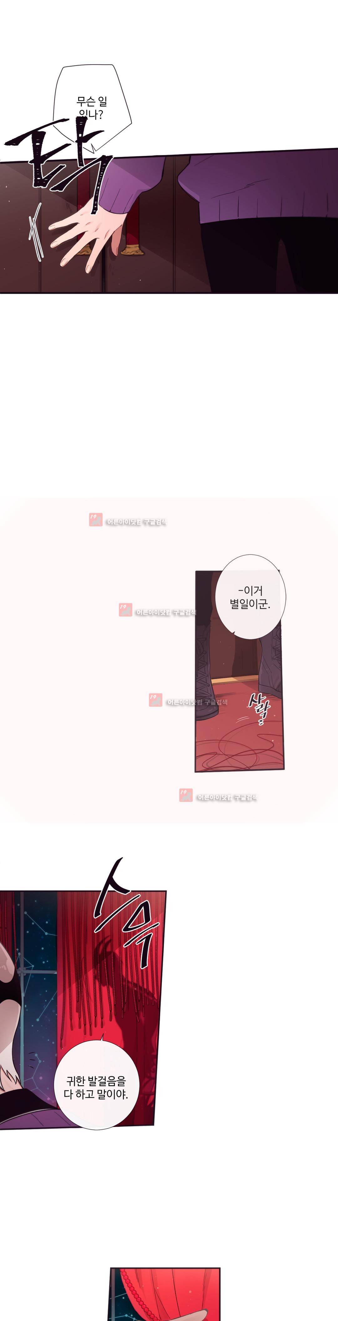 천계지부 로망컴퍼니 33화 (2부 6화) 4
