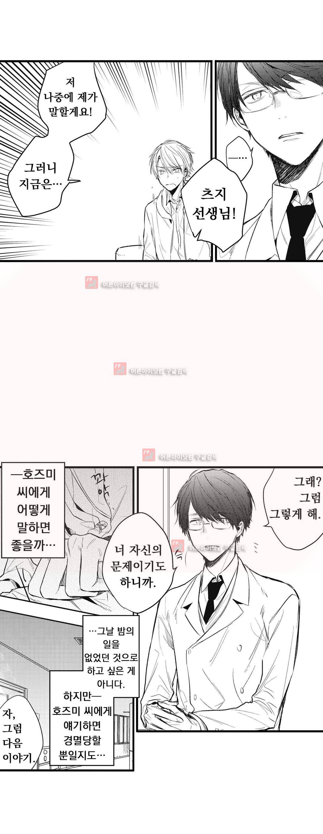 워터리본 15화 2