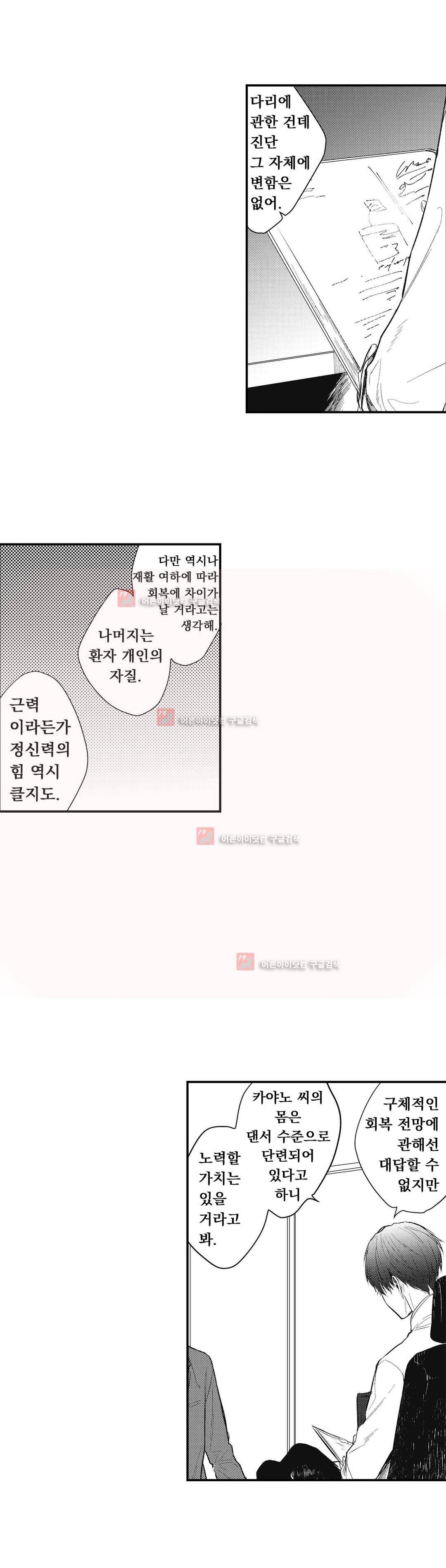 워터리본 15화 3