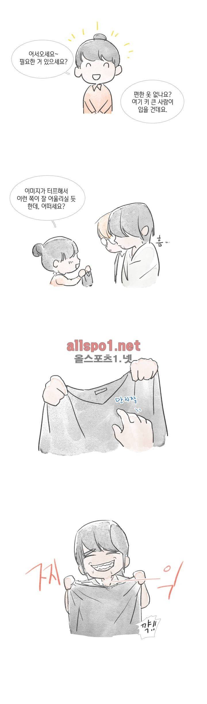 돌핀 요정 휴재 특별편 3