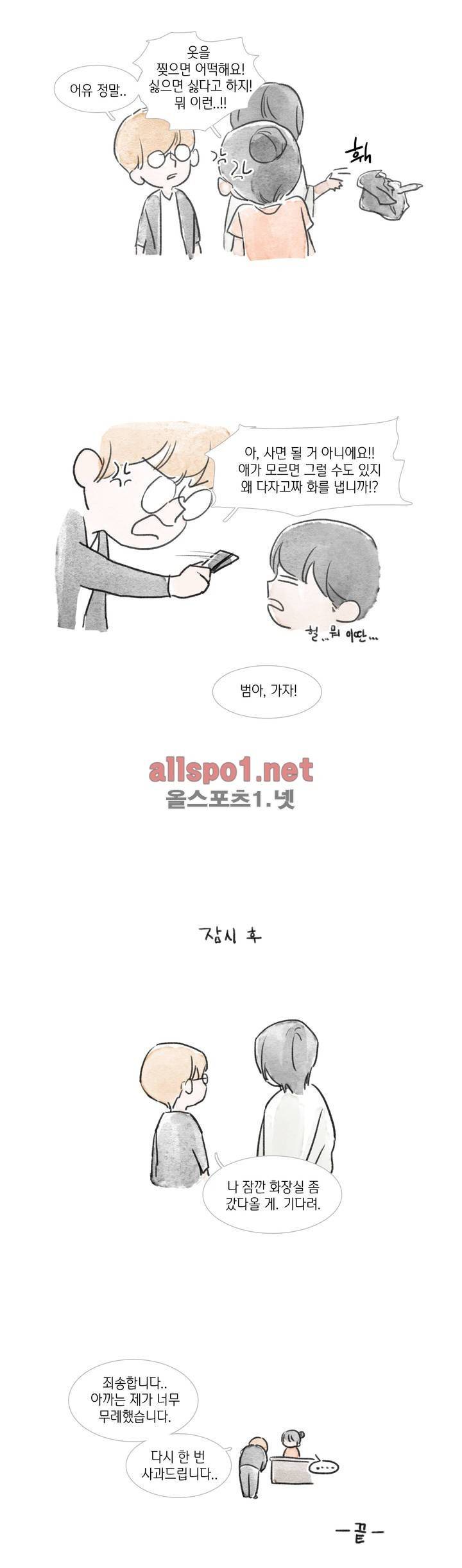 돌핀 요정 휴재 특별편 4