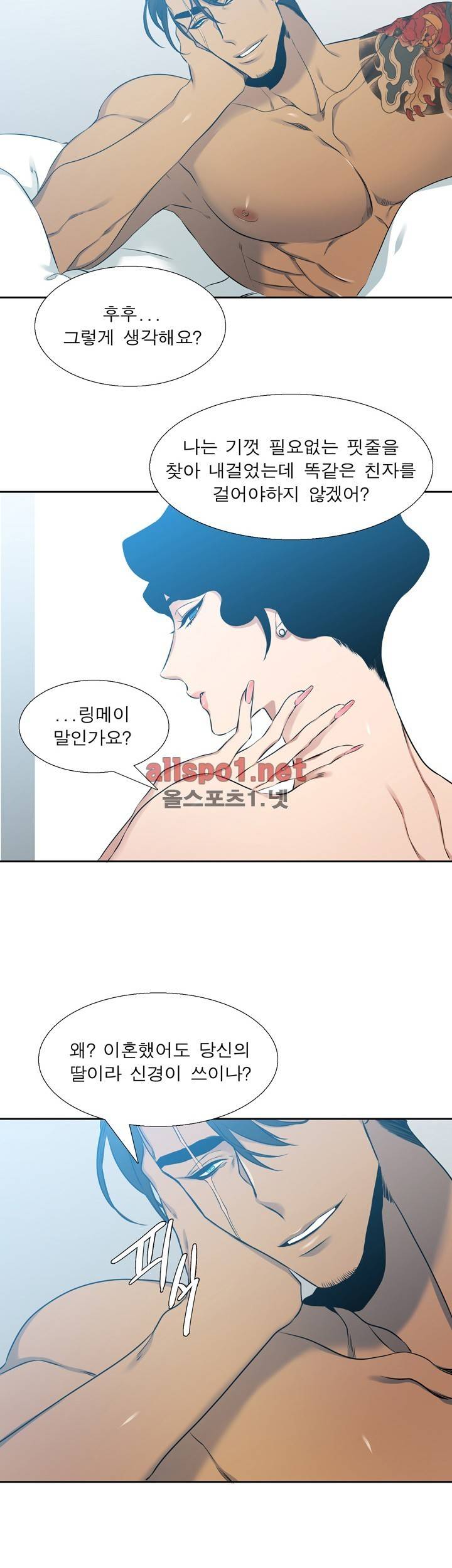 고요새 40화 2
