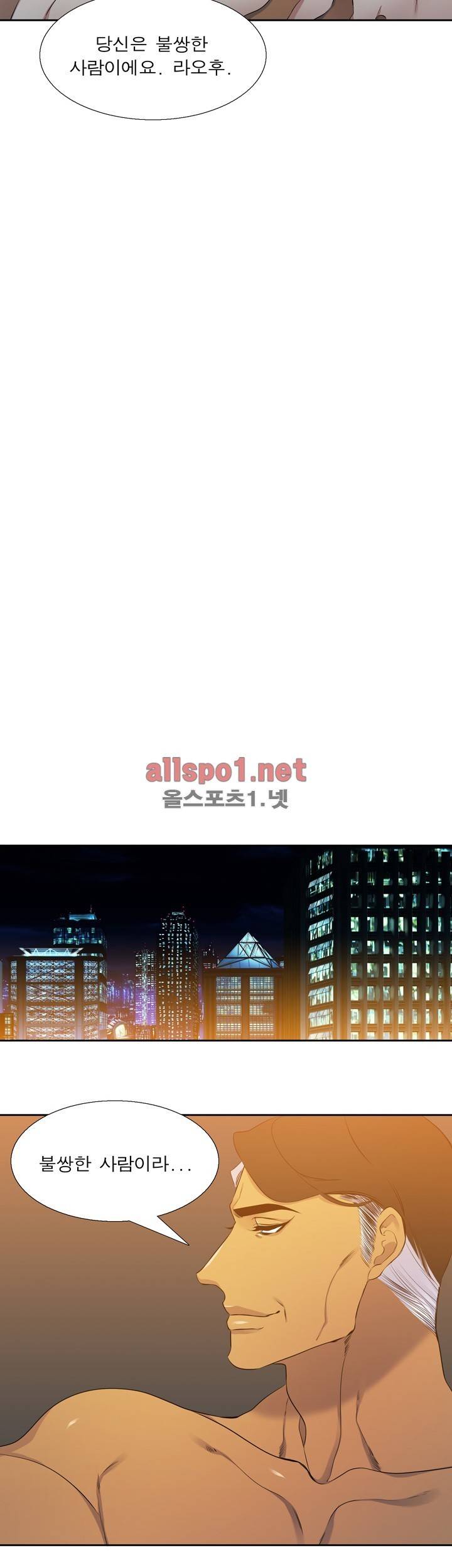 고요새 40화 4