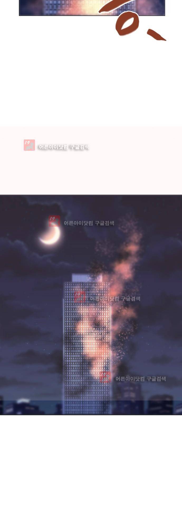 파이어스 140화 2