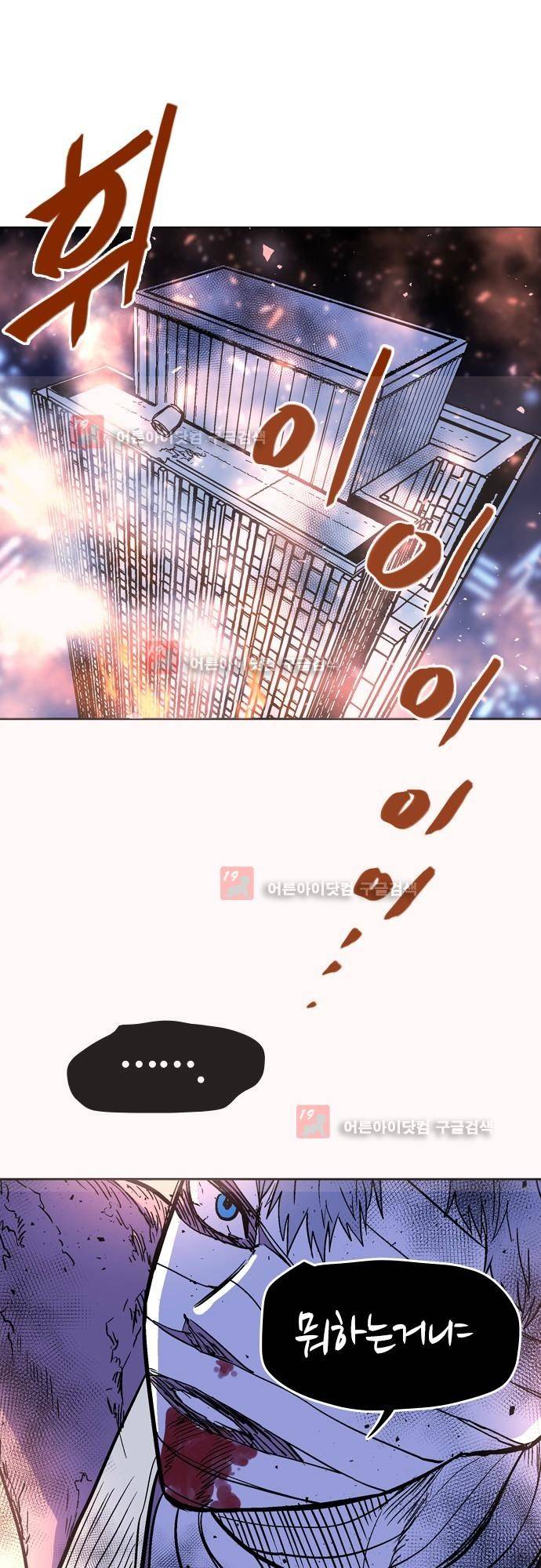 파이어스 140화 6