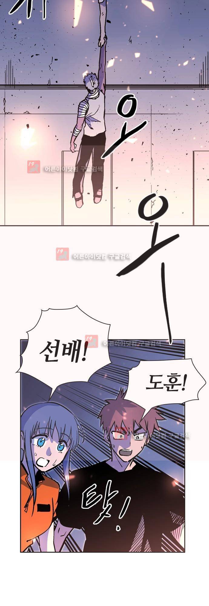 파이어스 140화 8