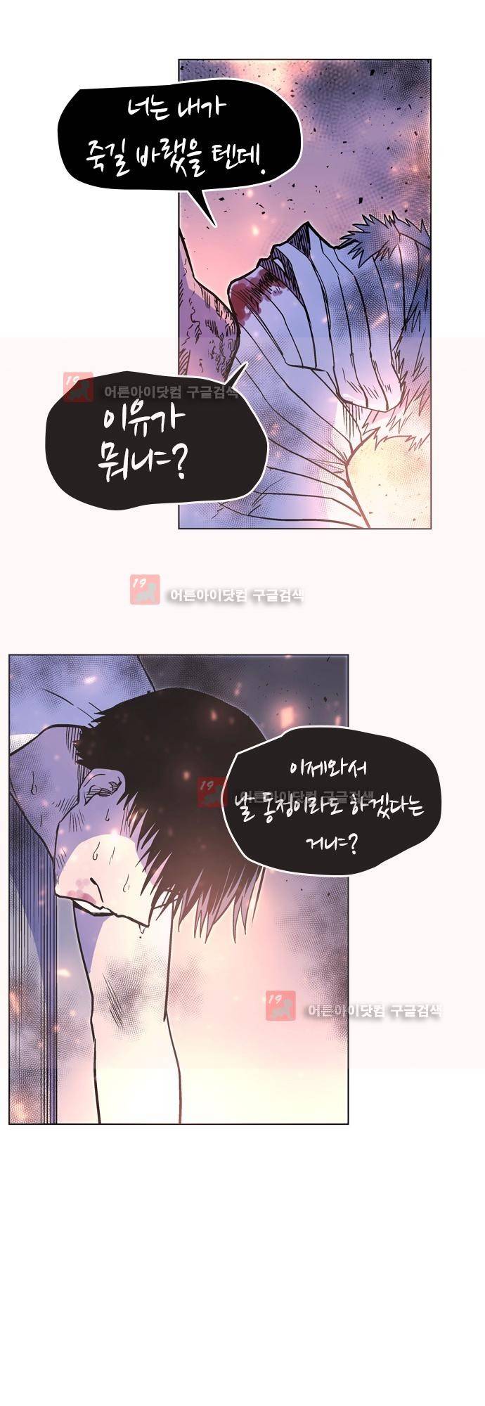 파이어스 140화 9