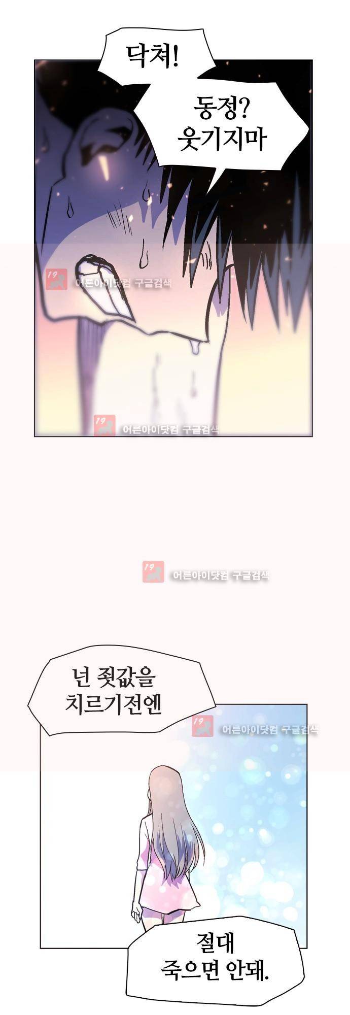 파이어스 140화 10