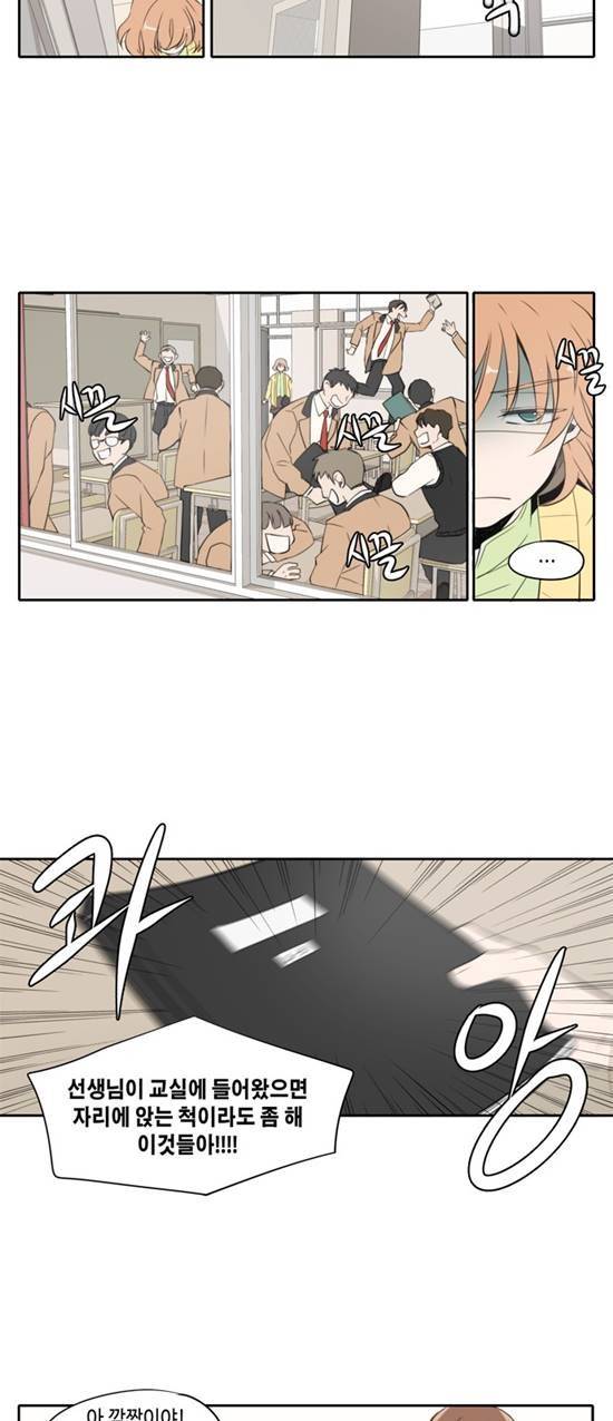오늘도 사랑스럽개 1화 4