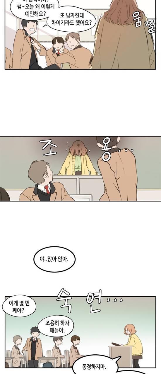 오늘도 사랑스럽개 1화 5
