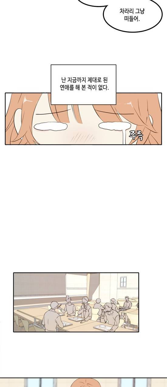 오늘도 사랑스럽개 1화 6