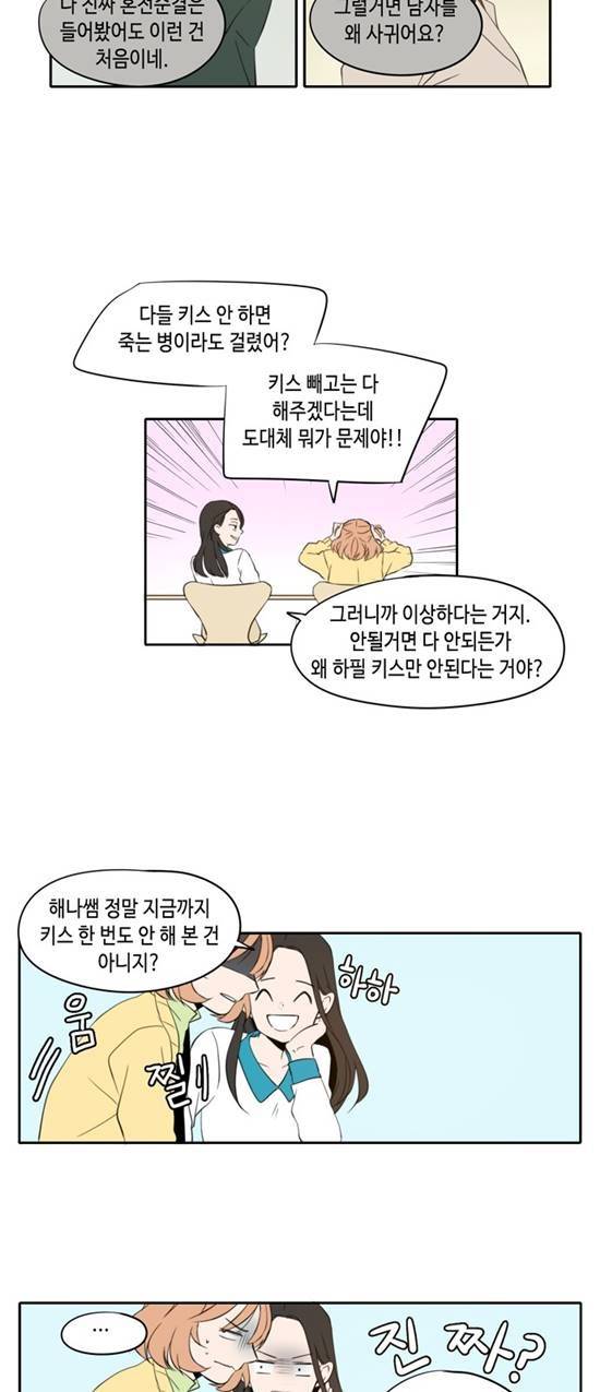 오늘도 사랑스럽개 1화 10