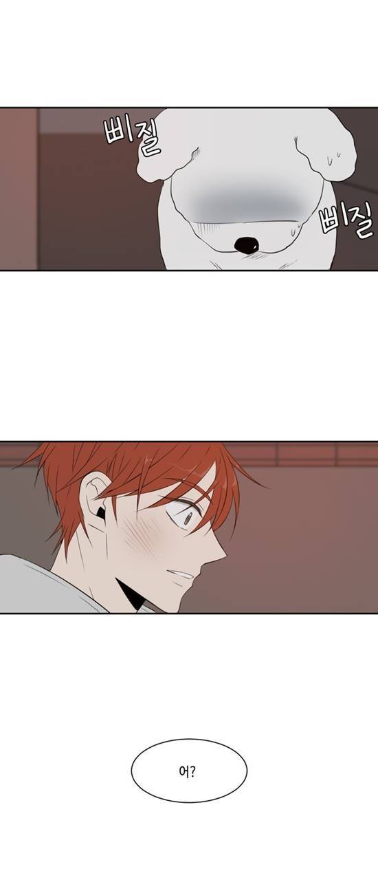 오늘도 사랑스럽개 11화 2