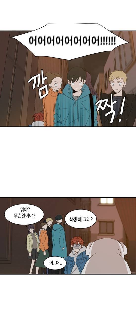 오늘도 사랑스럽개 11화 3
