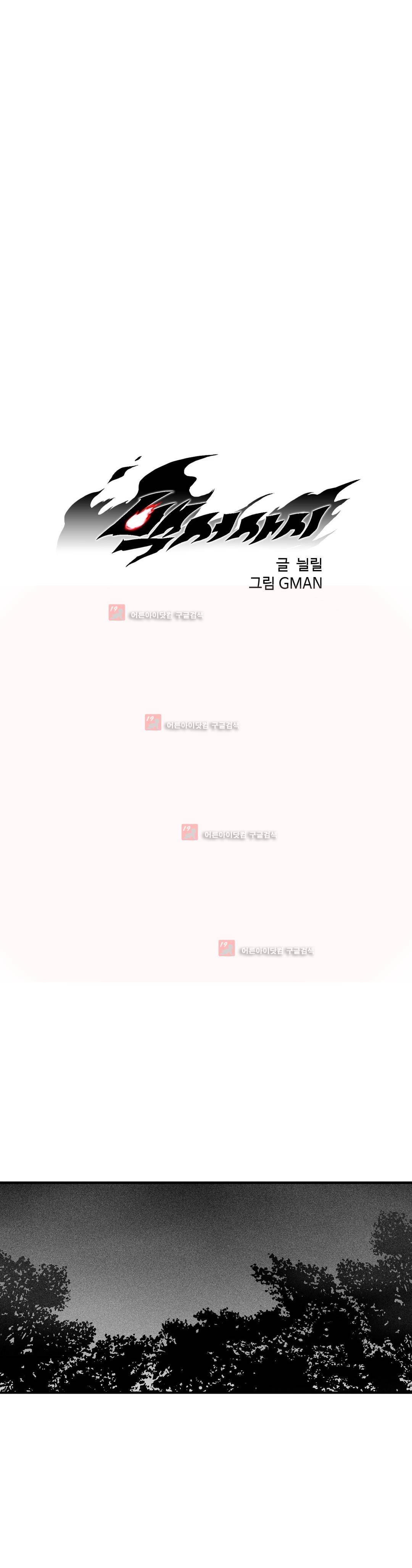 백서사시 112화 3