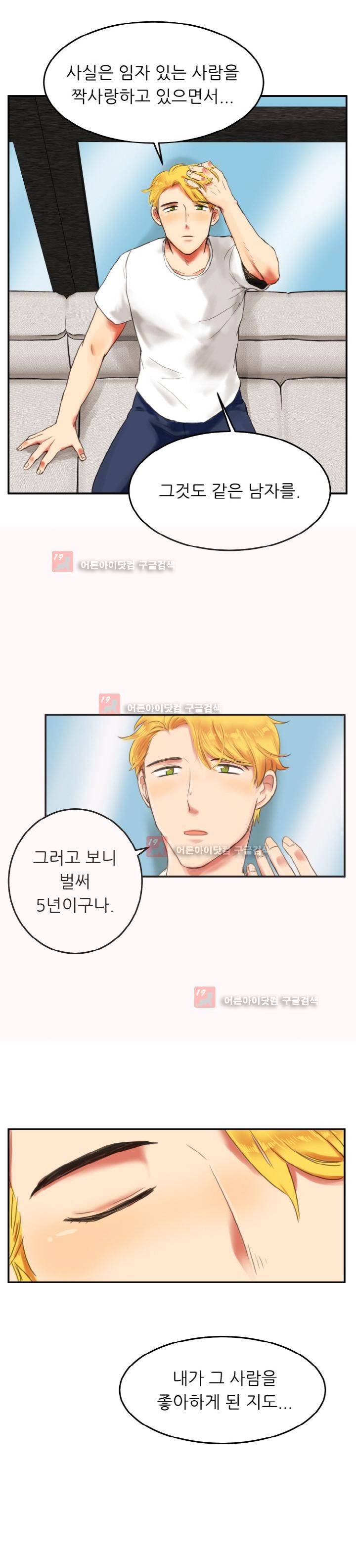탑배우의 이중생활 1화 5