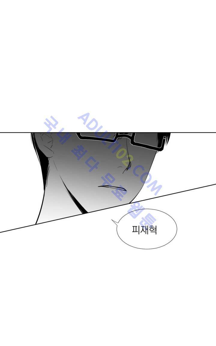 청춘연쇄 8화 2