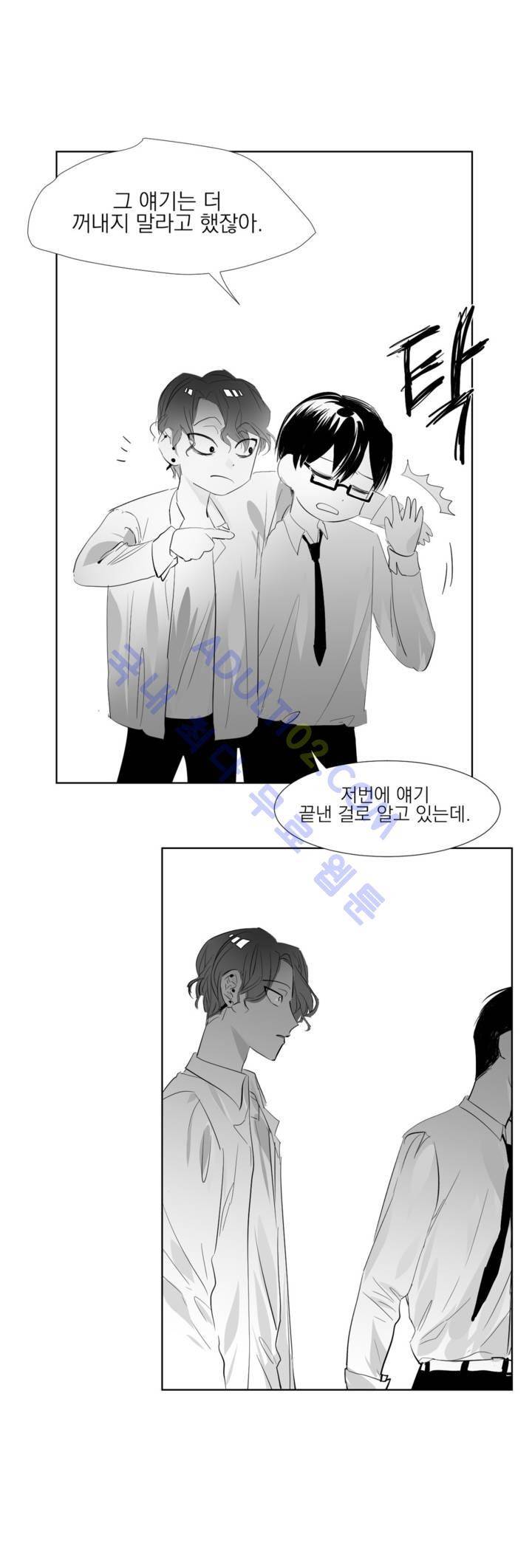 청춘연쇄 8화 3