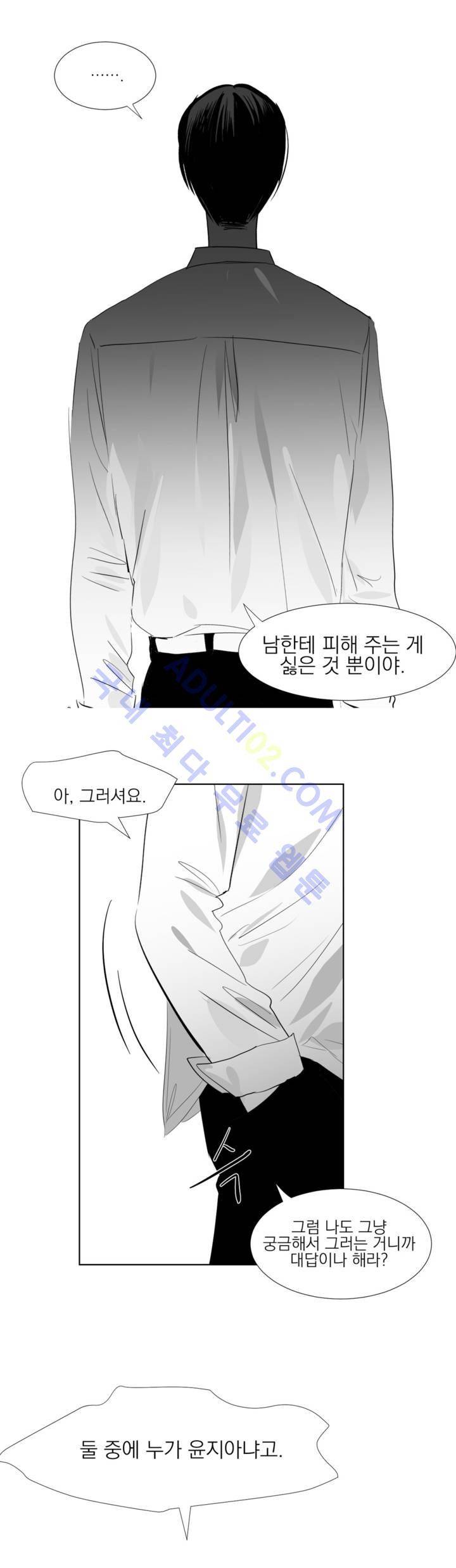 청춘연쇄 8화 6
