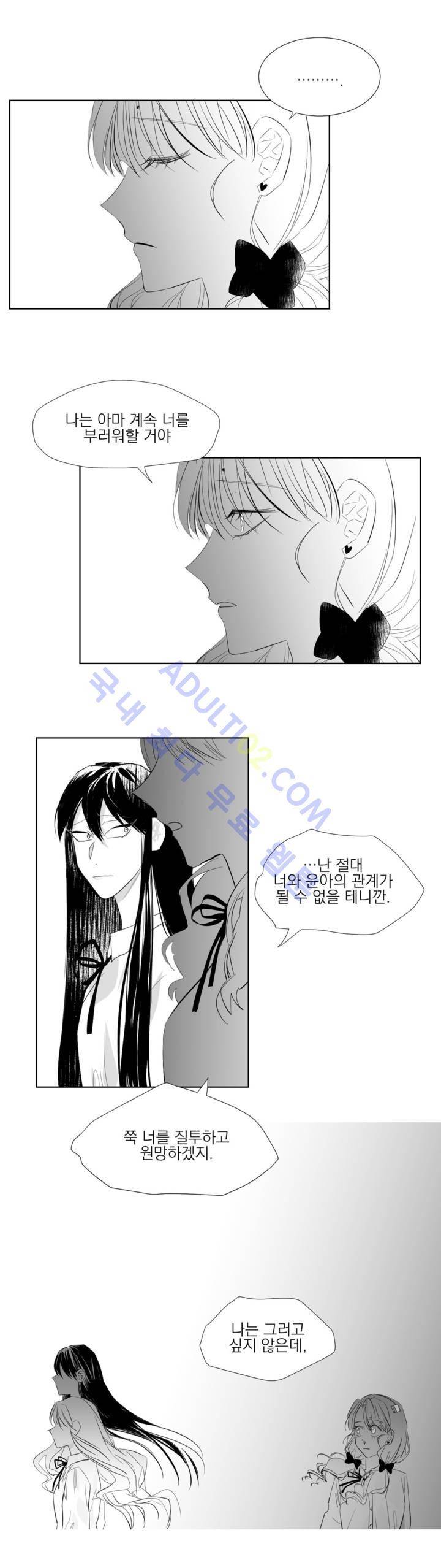 청춘연쇄 8화 11