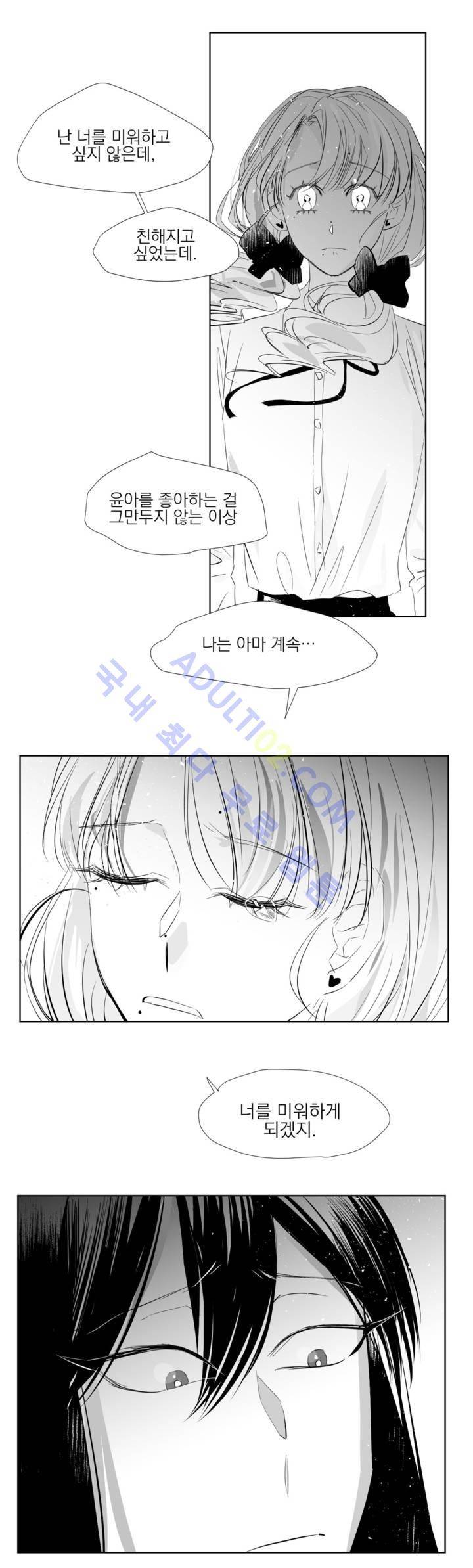 청춘연쇄 8화 12