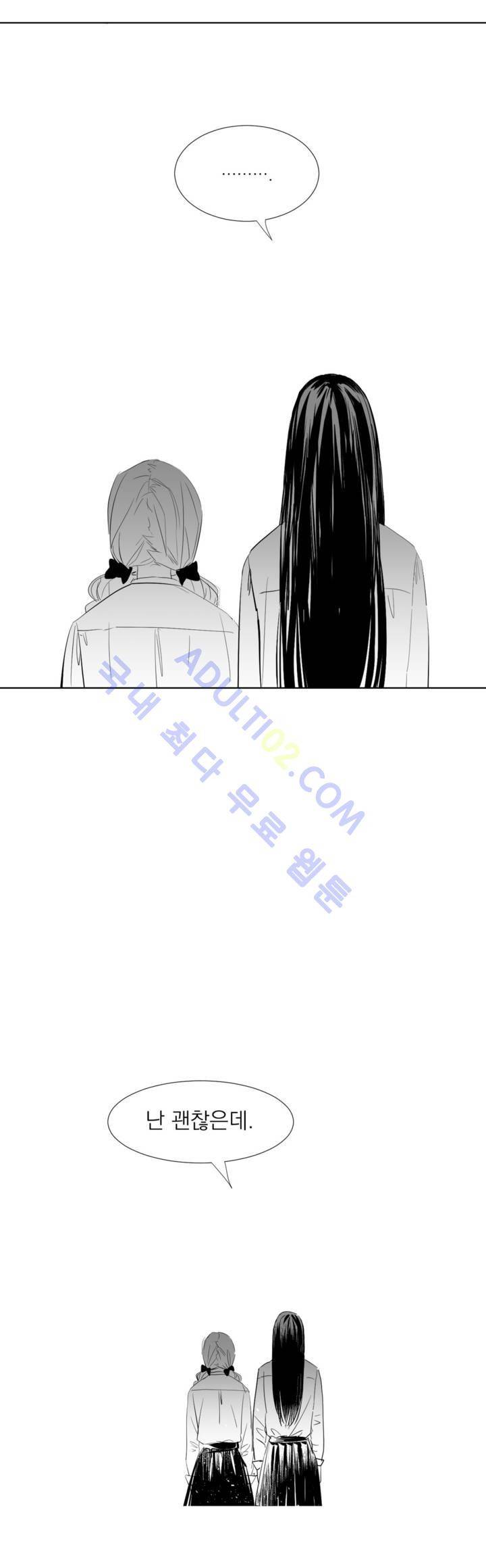 청춘연쇄 8화 13