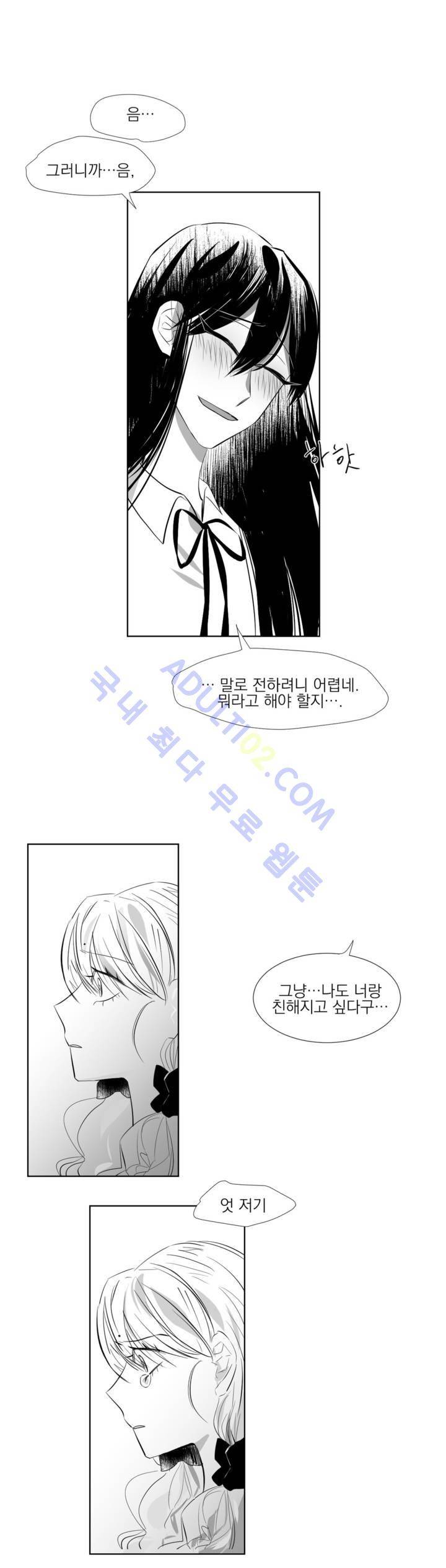 청춘연쇄 8화 16