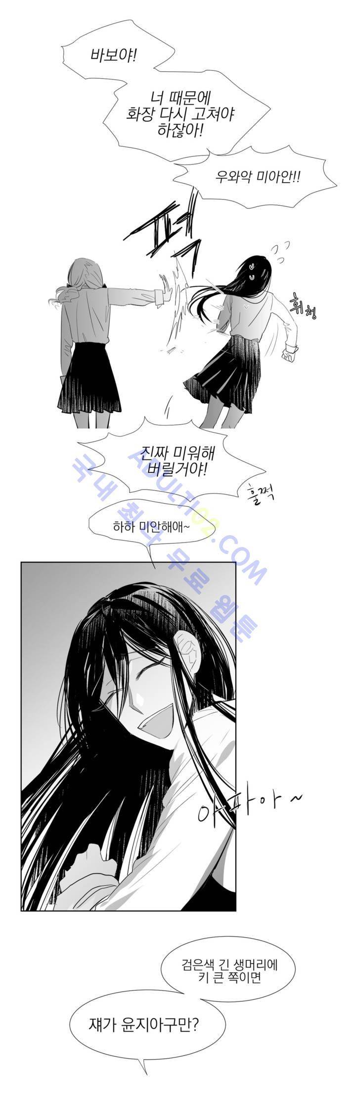 청춘연쇄 8화 18