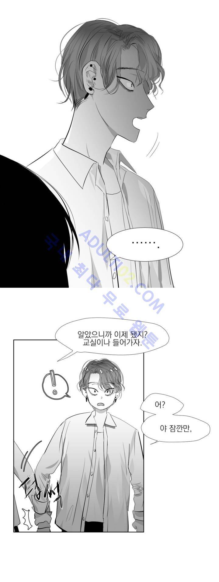 청춘연쇄 8화 19
